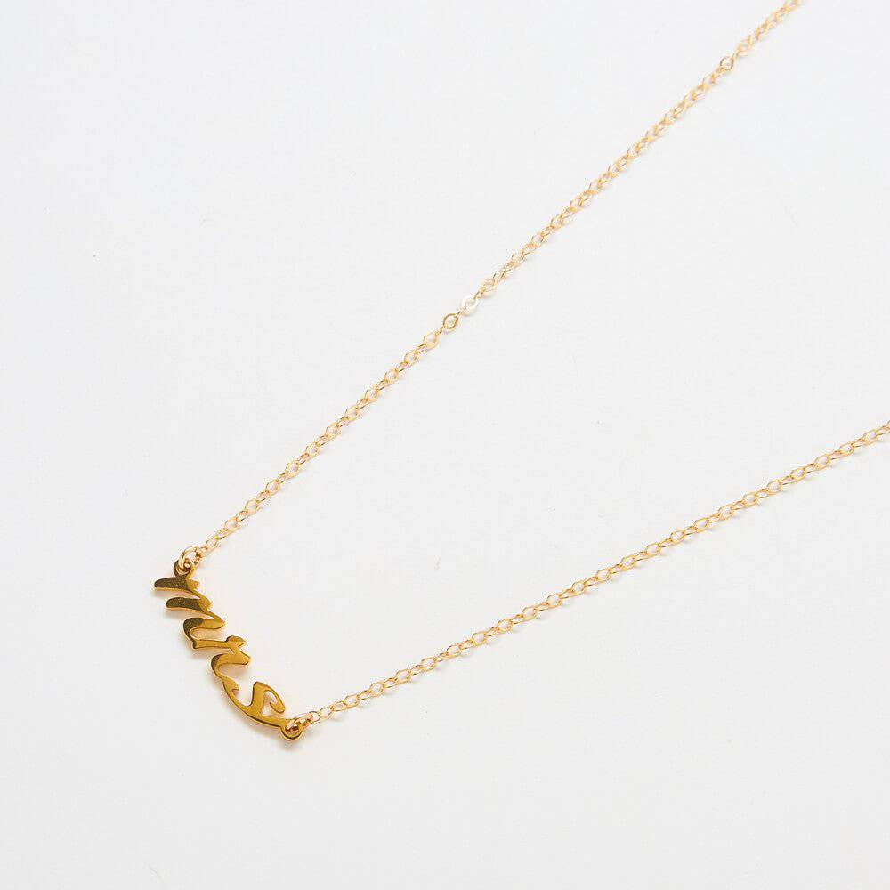 MRS Gold Necklace - Admiral Row